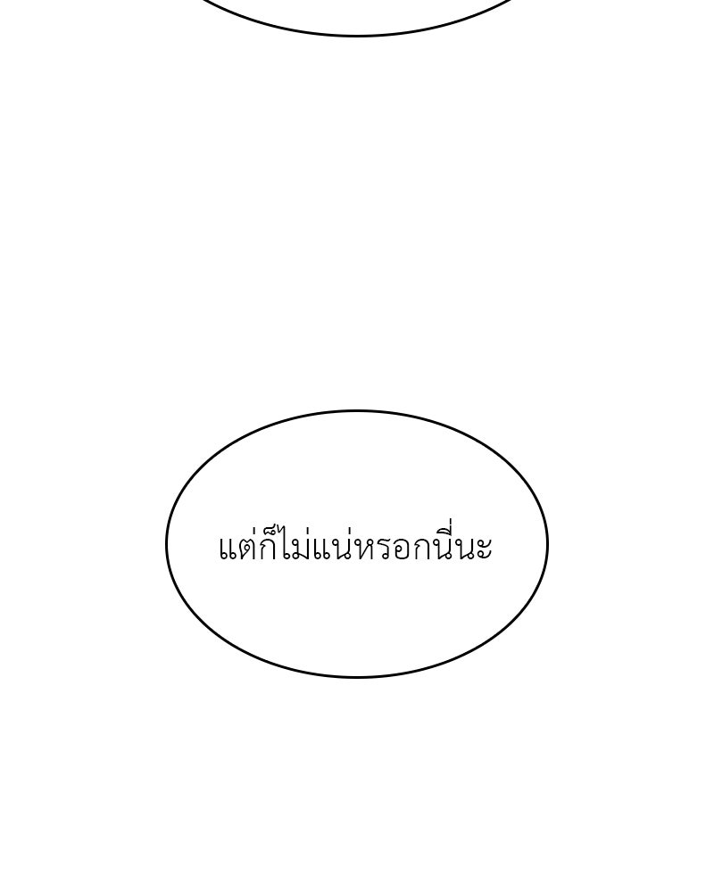 เกิดอีกทีเป็นว่าที่ประมุขลัทธิมาร - หน้า 36