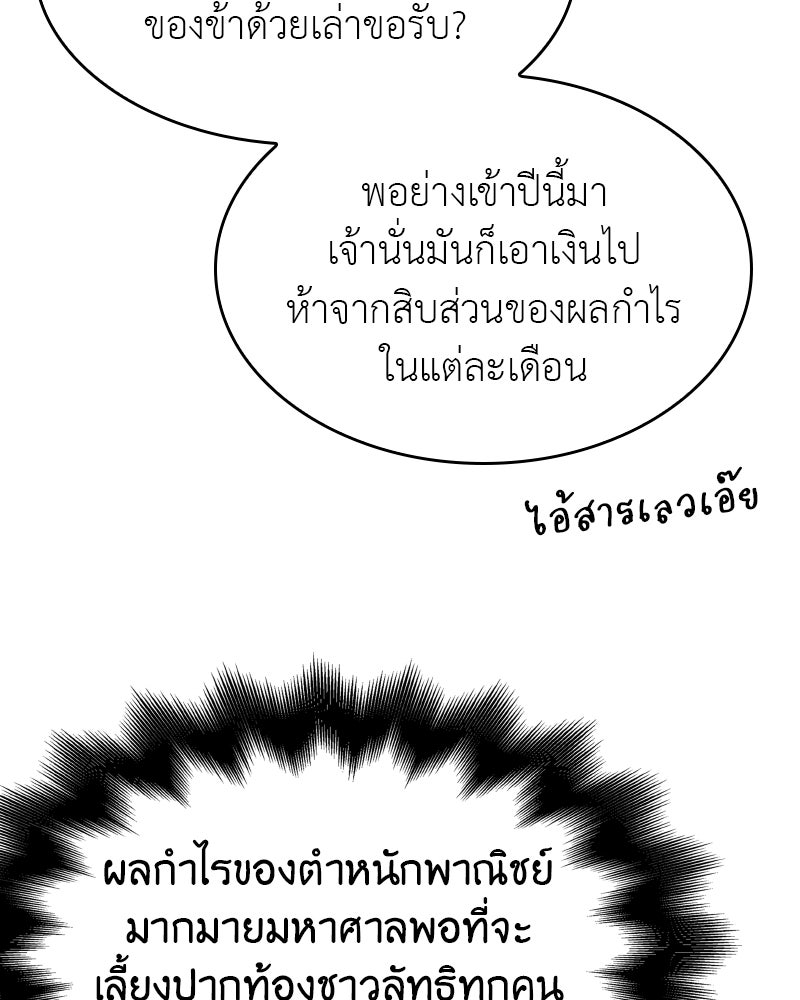เกิดอีกทีเป็นว่าที่ประมุขลัทธิมาร - หน้า 44