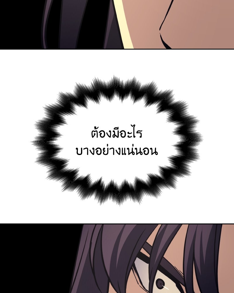 เกิดอีกทีเป็นว่าที่ประมุขลัทธิมาร - หน้า 46