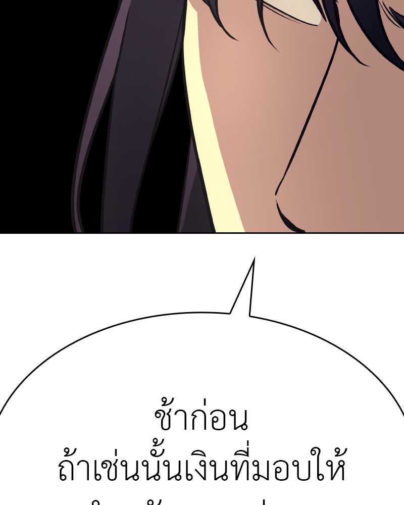 เกิดอีกทีเป็นว่าที่ประมุขลัทธิมาร - หน้า 47