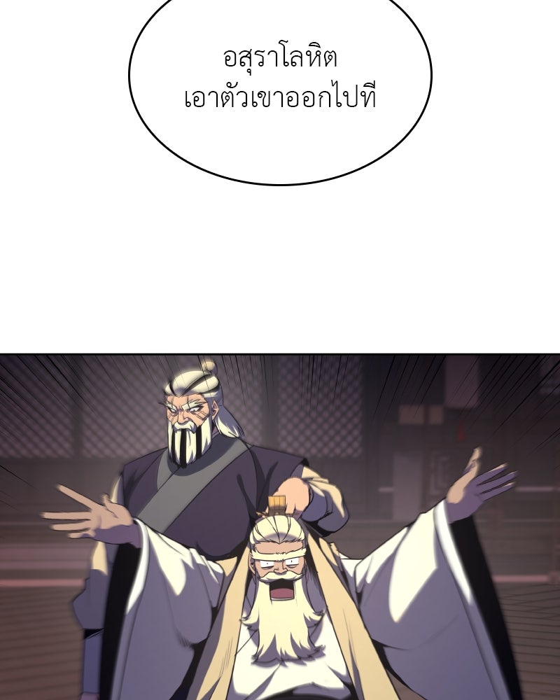 เกิดอีกทีเป็นว่าที่ประมุขลัทธิมาร - หน้า 58