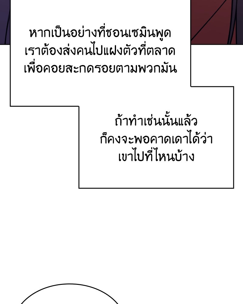 เกิดอีกทีเป็นว่าที่ประมุขลัทธิมาร - หน้า 77