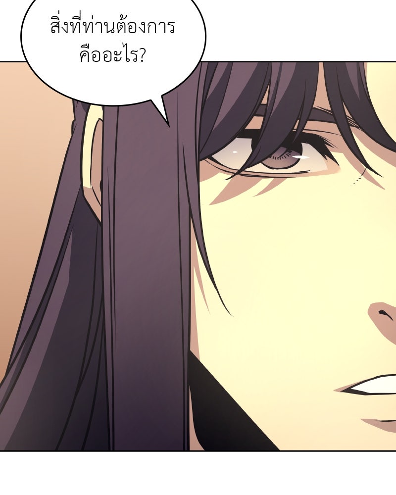 เกิดอีกทีเป็นว่าที่ประมุขลัทธิมาร - หน้า 78