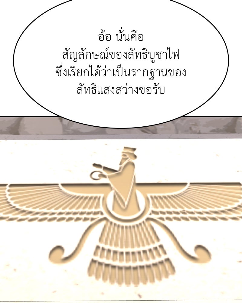 เกิดอีกทีเป็นว่าที่ประมุขลัทธิมาร - หน้า 163