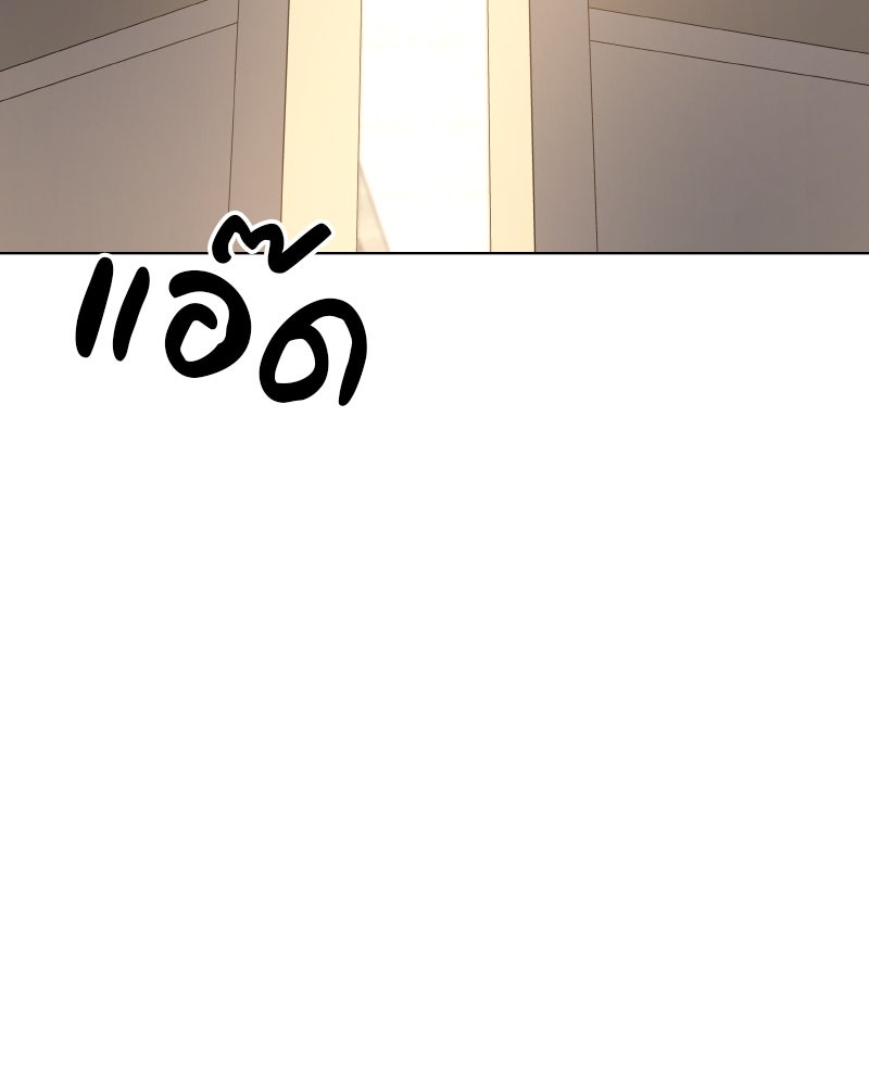 เกิดอีกทีเป็นว่าที่ประมุขลัทธิมาร - หน้า 175