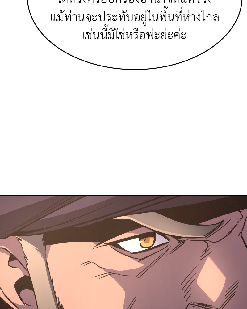 เกิดอีกทีเป็นว่าที่ประมุขลัทธิมาร - หน้า 36