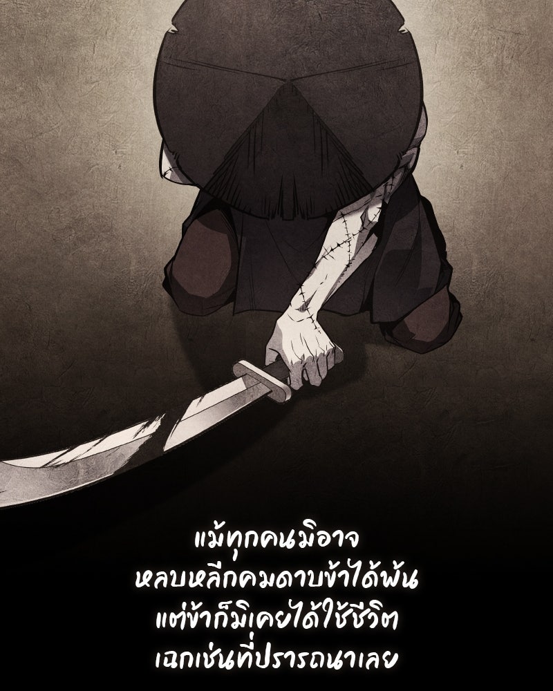เกิดอีกทีเป็นว่าที่ประมุขลัทธิมาร - หน้า 116