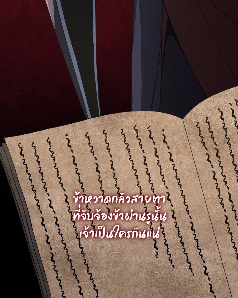 เกิดอีกทีเป็นว่าที่ประมุขลัทธิมาร - หน้า 175