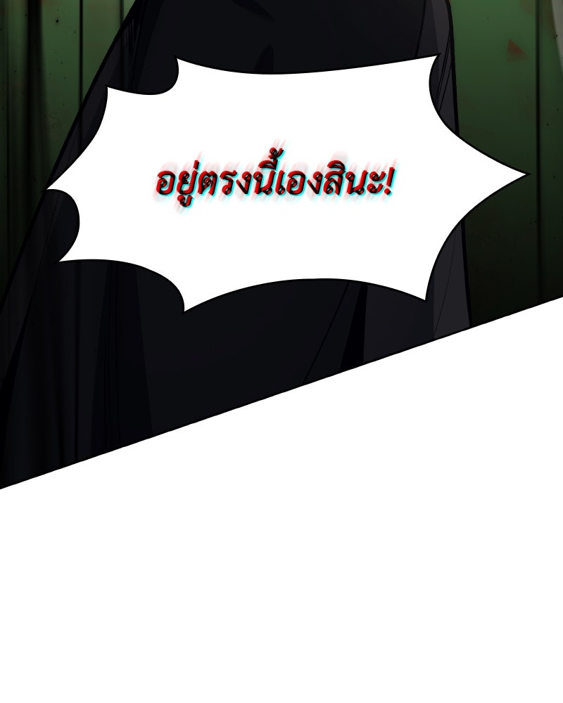 เกิดอีกทีเป็นว่าที่ประมุขลัทธิมาร - หน้า 116