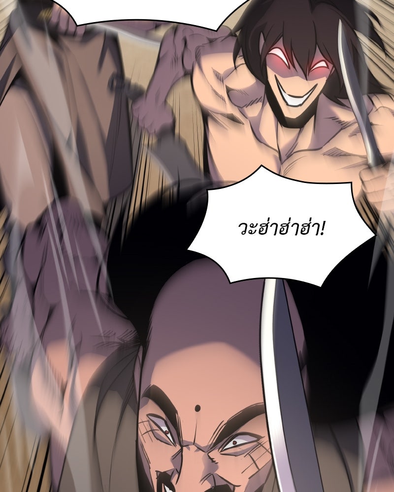 เกิดอีกทีเป็นว่าที่ประมุขลัทธิมาร - หน้า 151