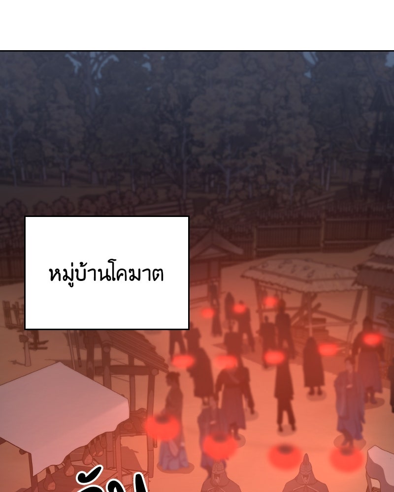 เกิดอีกทีเป็นว่าที่ประมุขลัทธิมาร - หน้า 2
