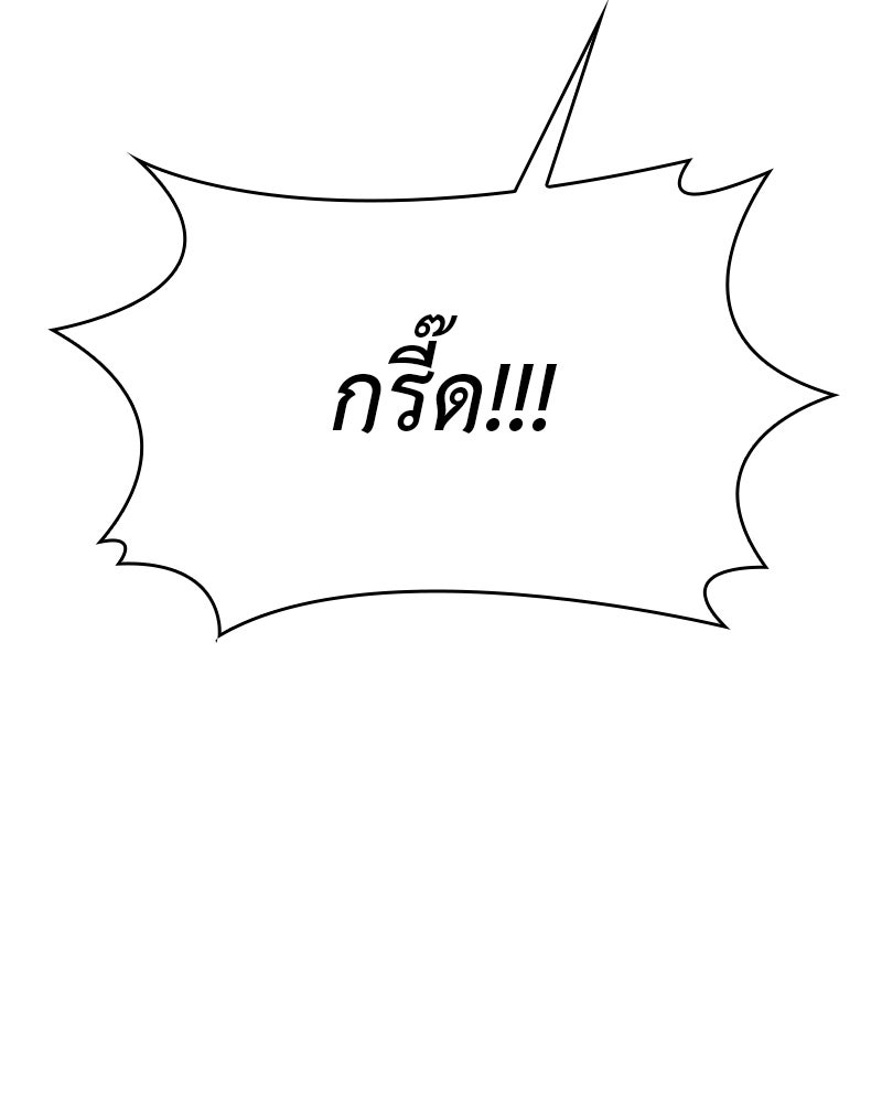 เกิดอีกทีเป็นว่าที่ประมุขลัทธิมาร - หน้า 192