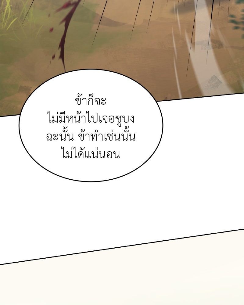 เกิดอีกทีเป็นว่าที่ประมุขลัทธิมาร - หน้า 2