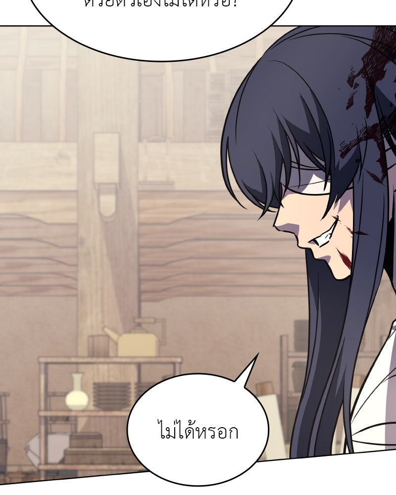 เกิดอีกทีเป็นว่าที่ประมุขลัทธิมาร - หน้า 112