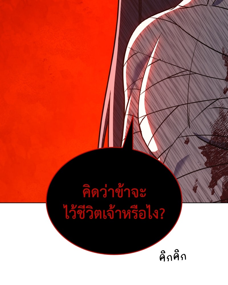 เกิดอีกทีเป็นว่าที่ประมุขลัทธิมาร - หน้า 116