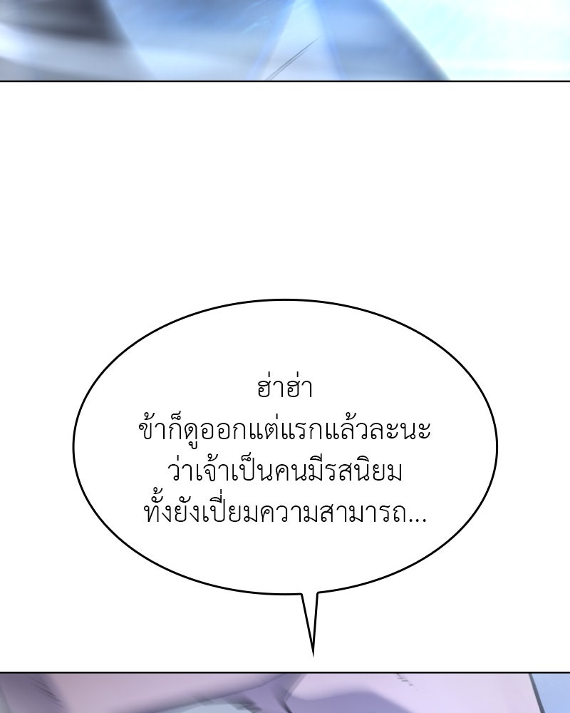 เกิดอีกทีเป็นว่าที่ประมุขลัทธิมาร - หน้า 142