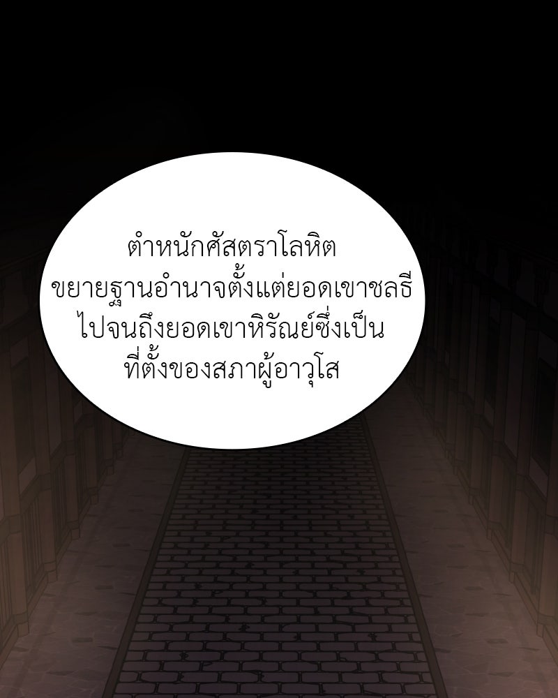 เกิดอีกทีเป็นว่าที่ประมุขลัทธิมาร - หน้า 3