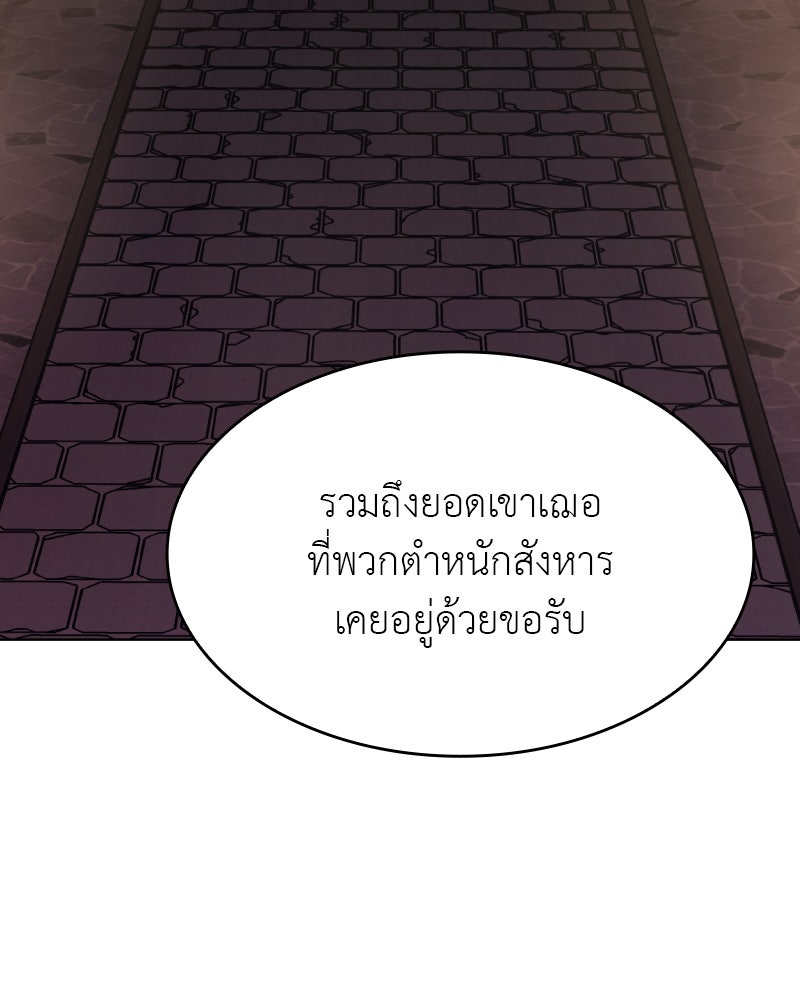 เกิดอีกทีเป็นว่าที่ประมุขลัทธิมาร - หน้า 4