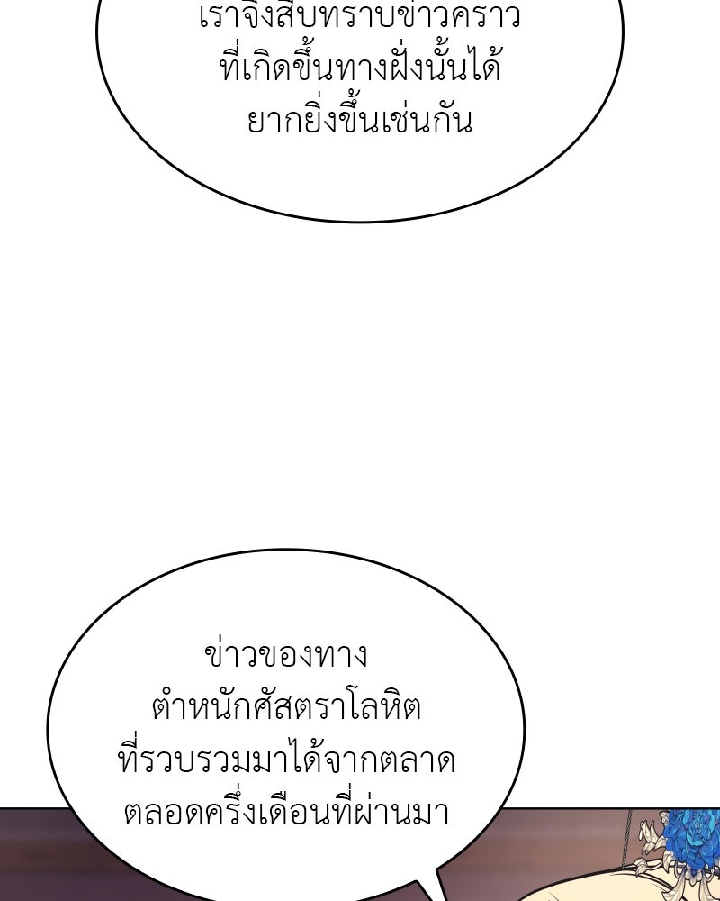 เกิดอีกทีเป็นว่าที่ประมุขลัทธิมาร - หน้า 7
