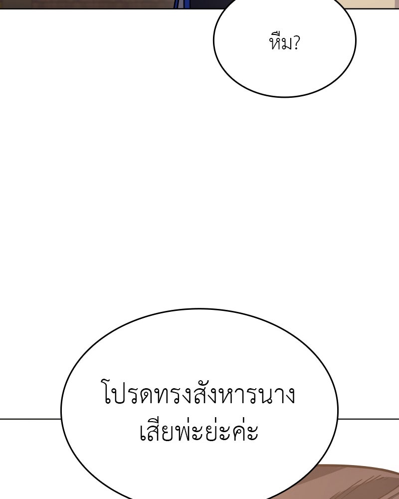 เกิดอีกทีเป็นว่าที่ประมุขลัทธิมาร - หน้า 70