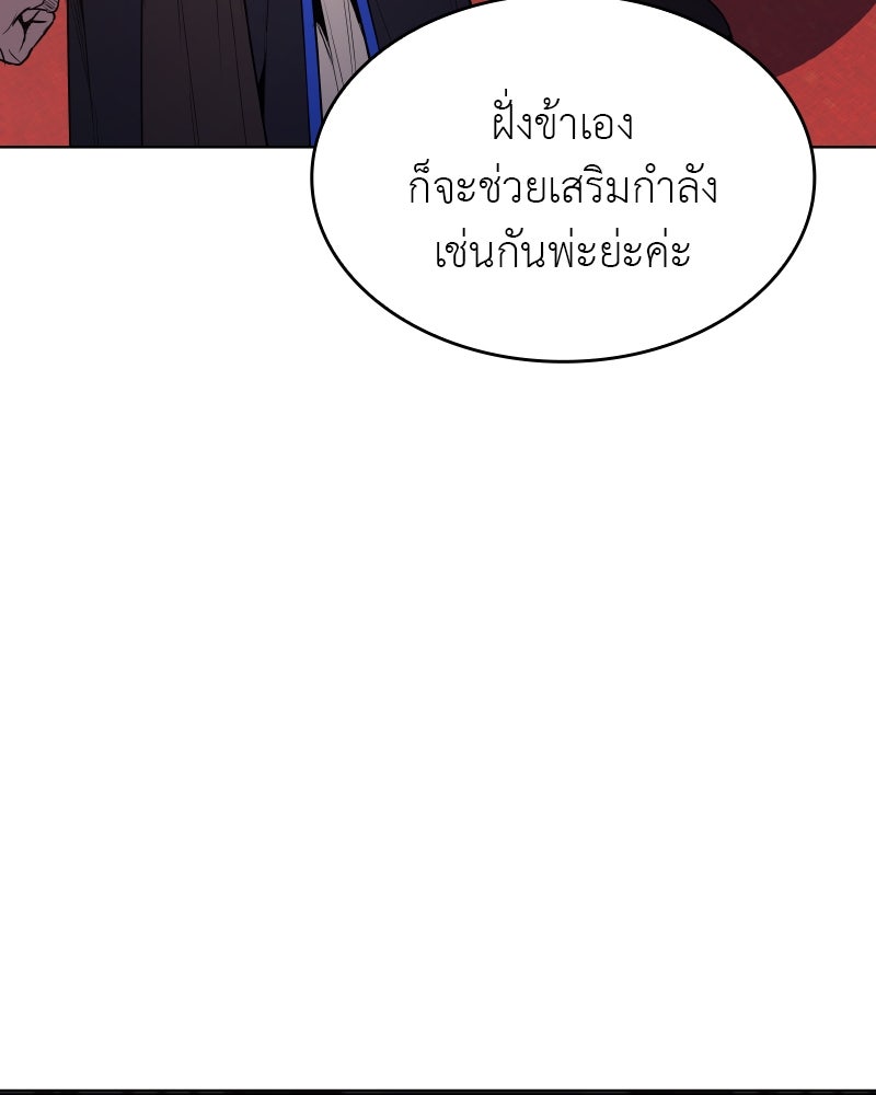 เกิดอีกทีเป็นว่าที่ประมุขลัทธิมาร - หน้า 80