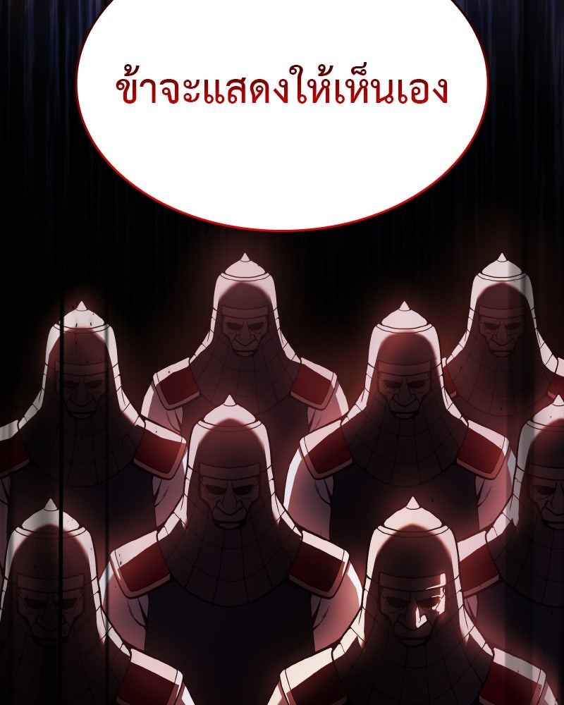 เกิดอีกทีเป็นว่าที่ประมุขลัทธิมาร - หน้า 90