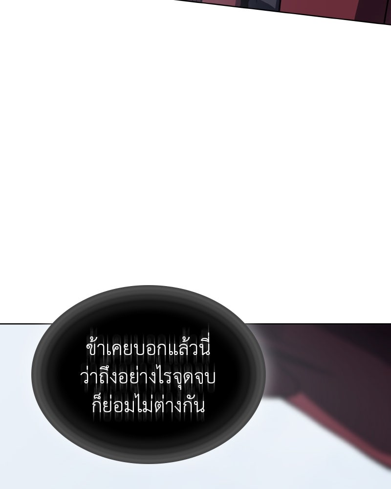 เกิดอีกทีเป็นว่าที่ประมุขลัทธิมาร - หน้า 110
