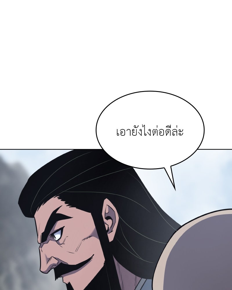 เกิดอีกทีเป็นว่าที่ประมุขลัทธิมาร - หน้า 116