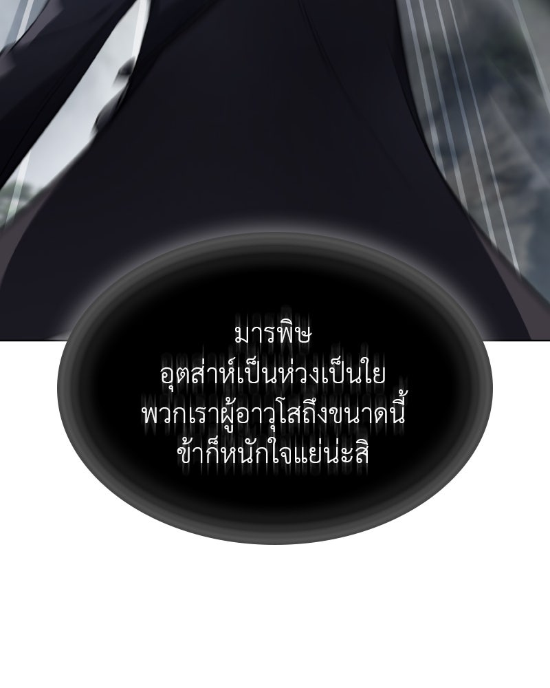 เกิดอีกทีเป็นว่าที่ประมุขลัทธิมาร - หน้า 130