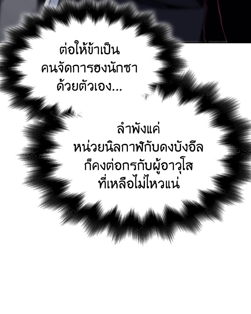 เกิดอีกทีเป็นว่าที่ประมุขลัทธิมาร - หน้า 161