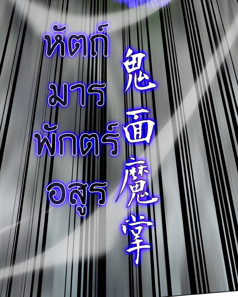 เกิดอีกทีเป็นว่าที่ประมุขลัทธิมาร - หน้า 180