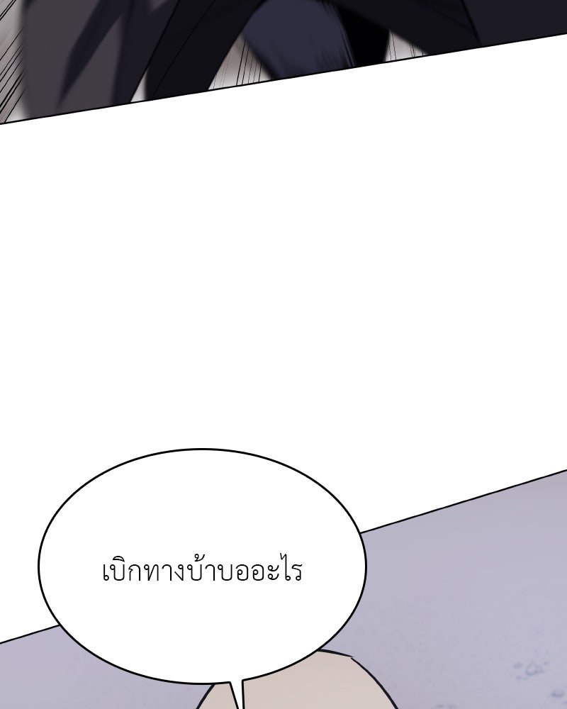 เกิดอีกทีเป็นว่าที่ประมุขลัทธิมาร - หน้า 197