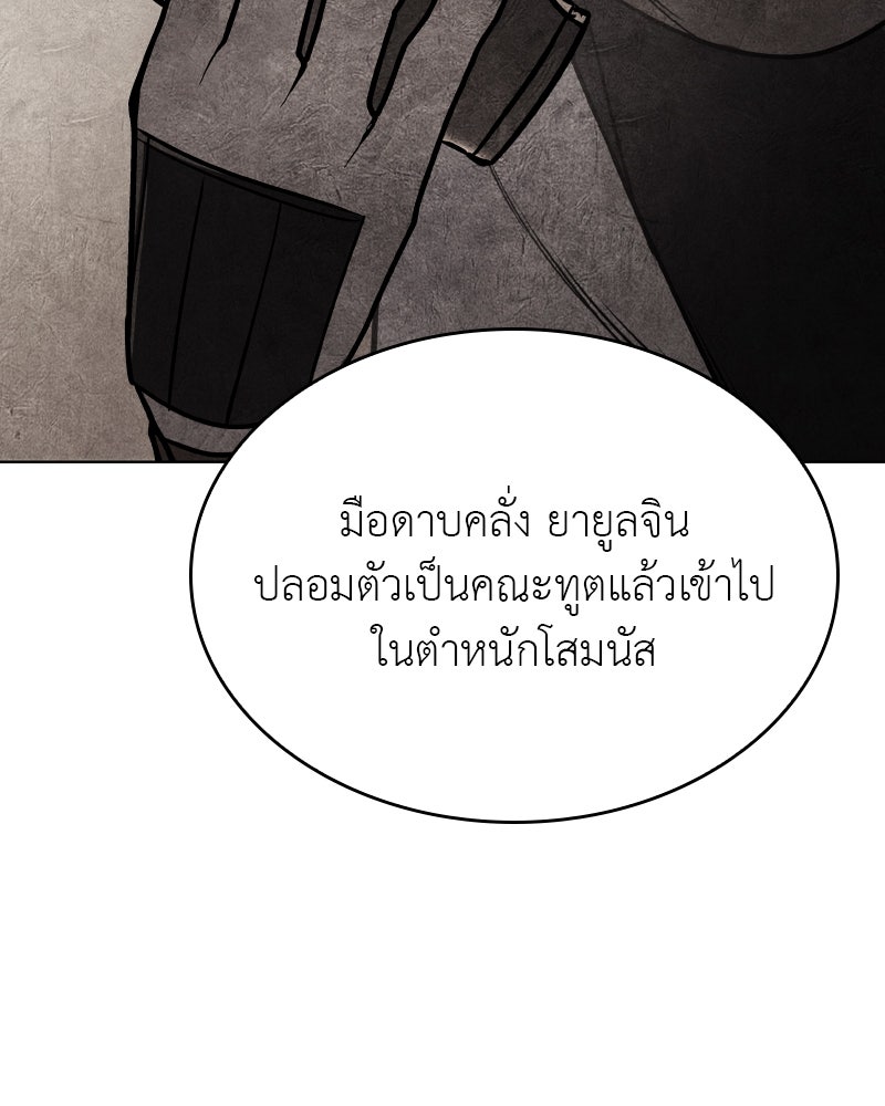 เกิดอีกทีเป็นว่าที่ประมุขลัทธิมาร - หน้า 29