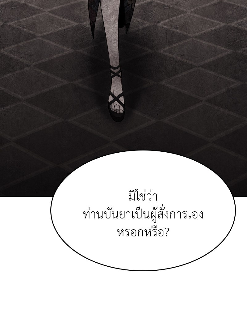 เกิดอีกทีเป็นว่าที่ประมุขลัทธิมาร - หน้า 32