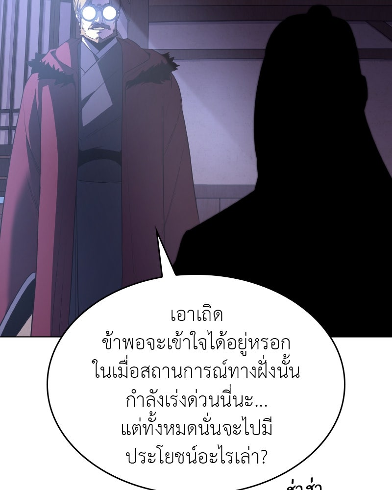 เกิดอีกทีเป็นว่าที่ประมุขลัทธิมาร - หน้า 34