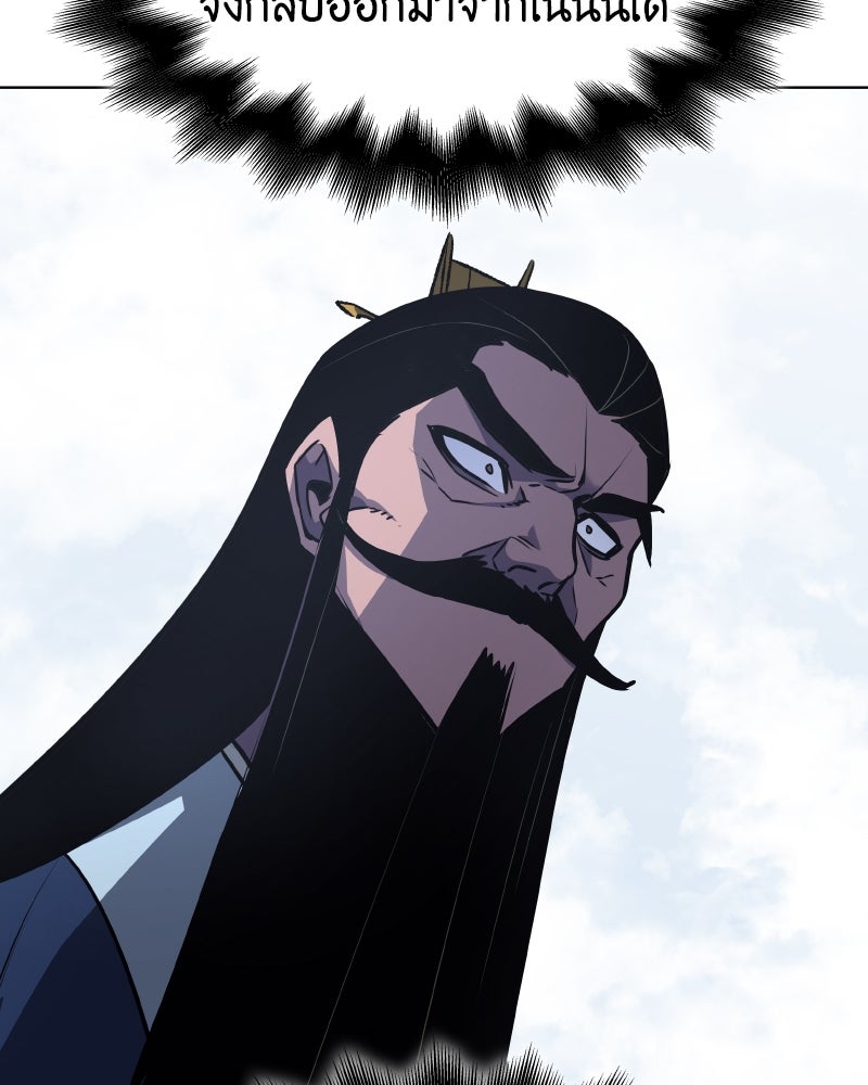 เกิดอีกทีเป็นว่าที่ประมุขลัทธิมาร - หน้า 68
