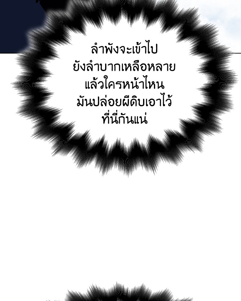 เกิดอีกทีเป็นว่าที่ประมุขลัทธิมาร - หน้า 69