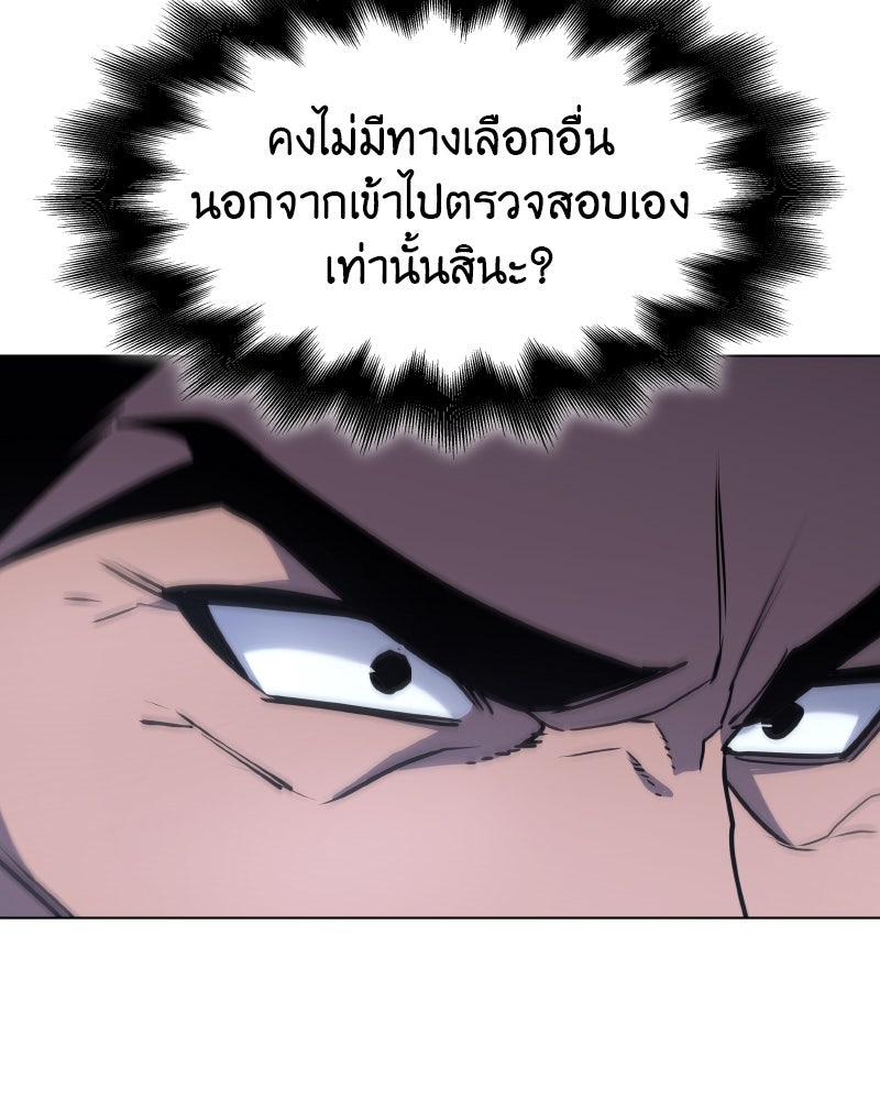 เกิดอีกทีเป็นว่าที่ประมุขลัทธิมาร - หน้า 70