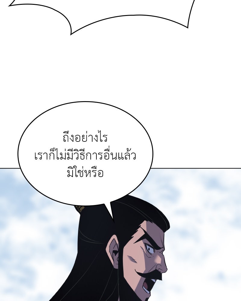 เกิดอีกทีเป็นว่าที่ประมุขลัทธิมาร - หน้า 73
