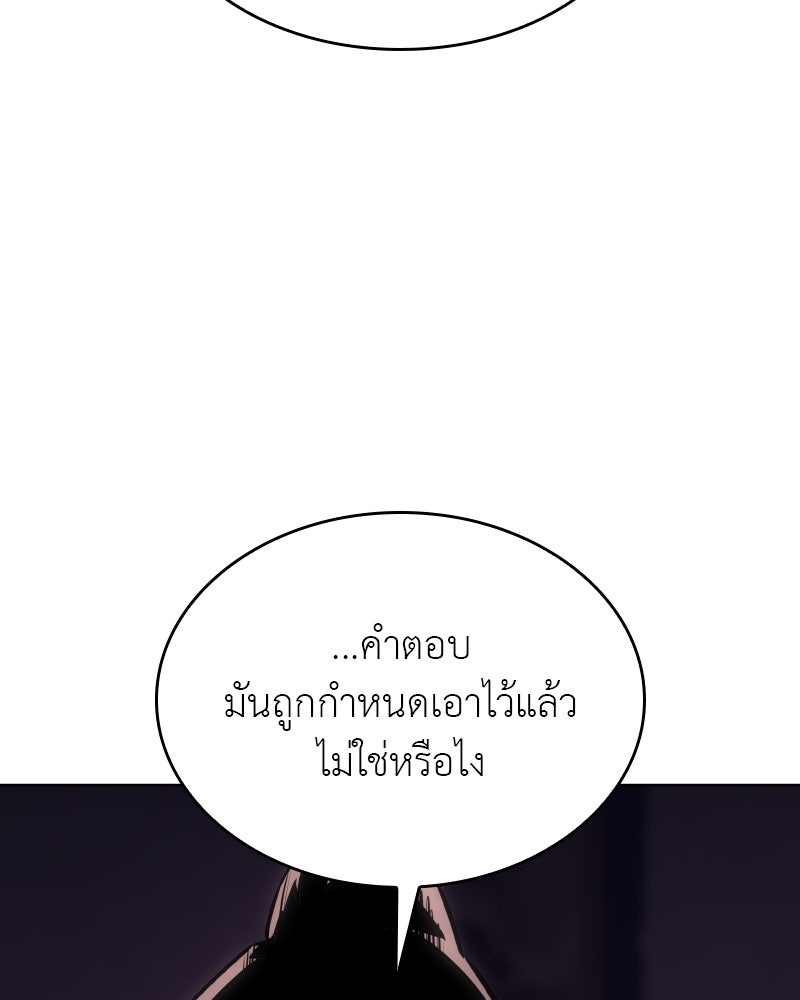 เกิดอีกทีเป็นว่าที่ประมุขลัทธิมาร - หน้า 9