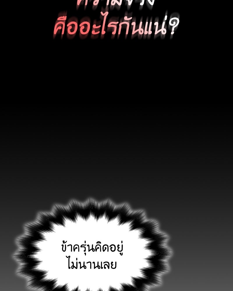 เกิดอีกทีเป็นว่าที่ประมุขลัทธิมาร - หน้า 228