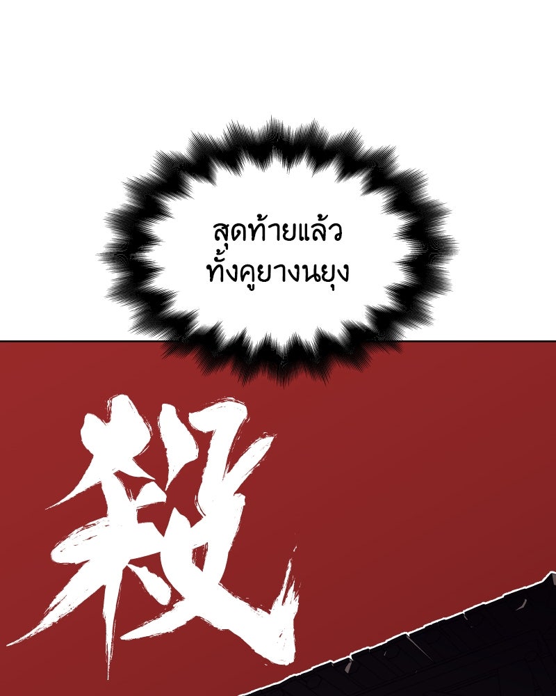 เกิดอีกทีเป็นว่าที่ประมุขลัทธิมาร - หน้า 35