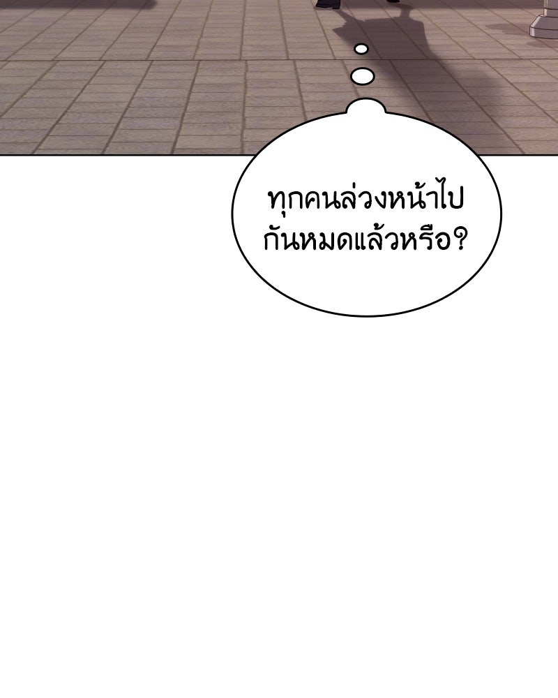 เกิดอีกทีเป็นว่าที่ประมุขลัทธิมาร - หน้า 64