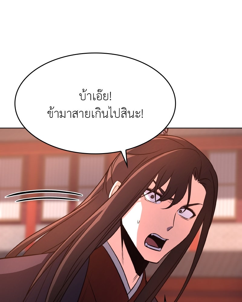 เกิดอีกทีเป็นว่าที่ประมุขลัทธิมาร - หน้า 68