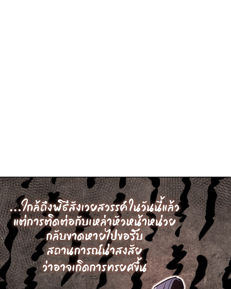 เกิดอีกทีเป็นว่าที่ประมุขลัทธิมาร - หน้า 85