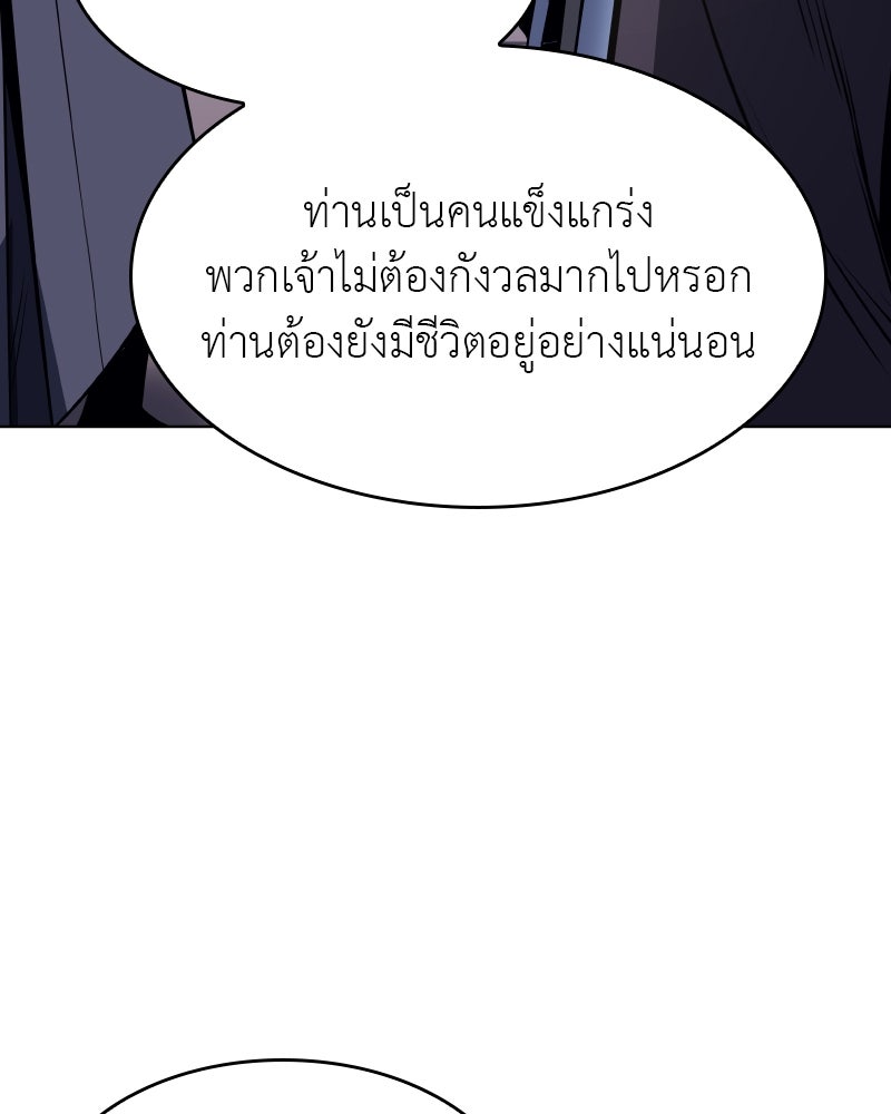 เกิดอีกทีเป็นว่าที่ประมุขลัทธิมาร - หน้า 104