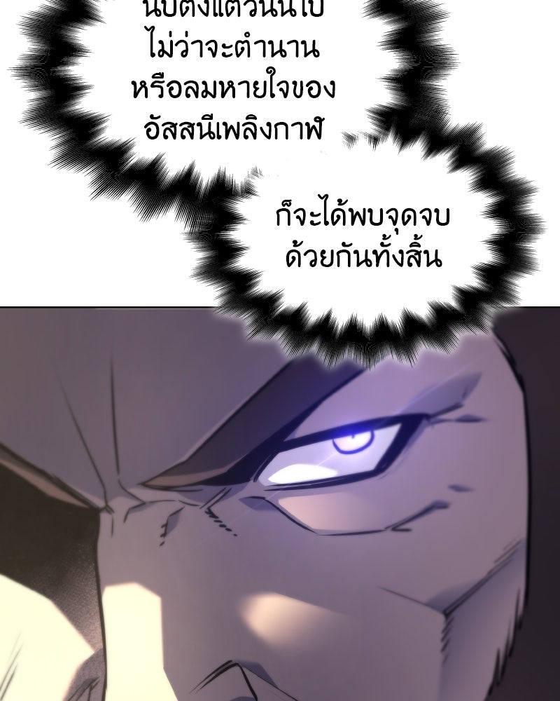 เกิดอีกทีเป็นว่าที่ประมุขลัทธิมาร - หน้า 166