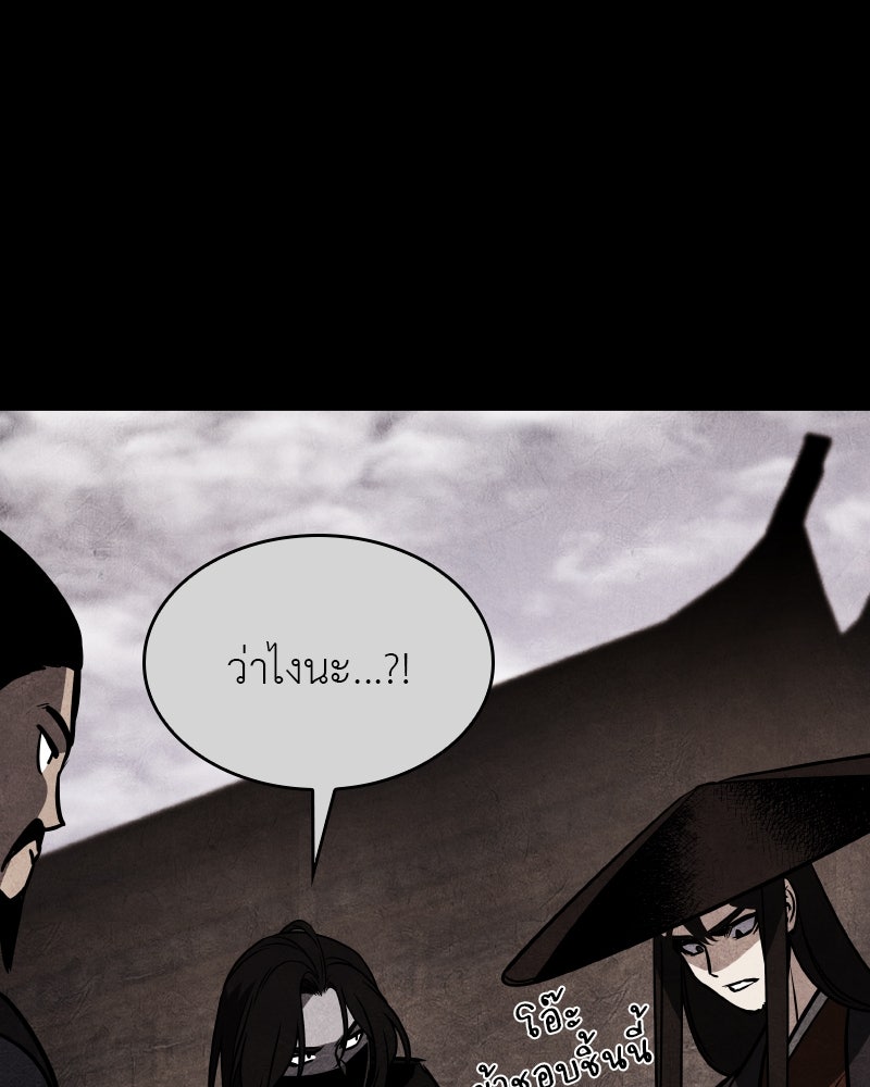 เกิดอีกทีเป็นว่าที่ประมุขลัทธิมาร - หน้า 246