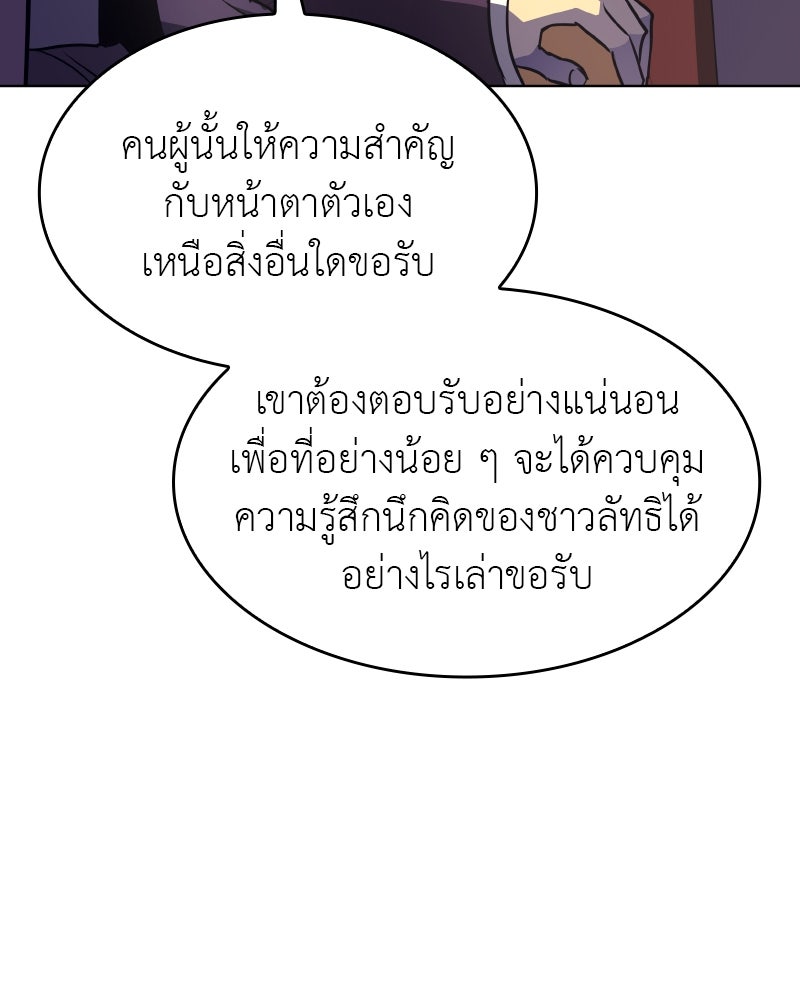 เกิดอีกทีเป็นว่าที่ประมุขลัทธิมาร - หน้า 32