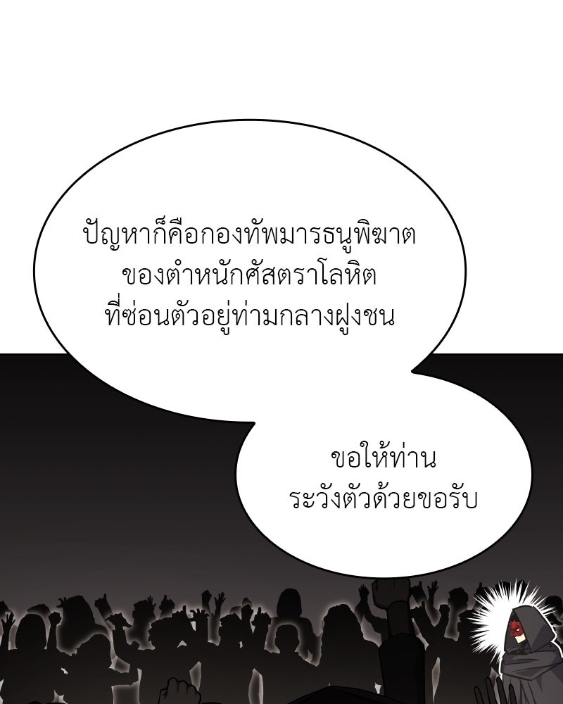 เกิดอีกทีเป็นว่าที่ประมุขลัทธิมาร - หน้า 33